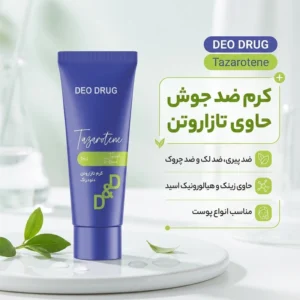 کرم ضد جوش دئو دراگ مدل حاوی تازاروتن مناسب برای انواع پوست حجم 50 میلی لیتر