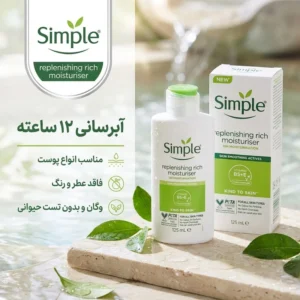 کرم آبرسان سیمپل مدل riche حجم 125 میلی لیتر