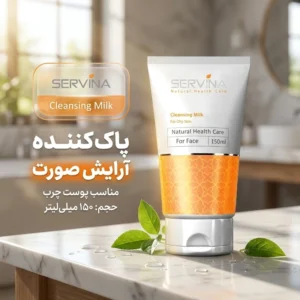 لوسیون پاک کننده آرایش صورت سروینا مدل Oily Skin حجم 150 میلی لتر