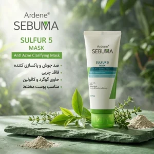 ماسک صورت آردن سبوما مدل Sulfur 5 حجم 75 میلی‌لیتر مناسب پوست مختلط با خاصیت ضد جوش