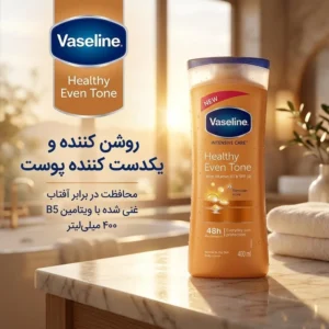 لوسیون بدن وازلین مدل Healthy Even Tone حجم 400 میلی‌لیتر، روشن کننده و یکدست کننده پوست، محافظ در برابر اشعه خورشید، ترمیم کننده پوست خشن و زبر، نرم کننده و مرطوب کننده، غنی شده با ویتامین B5، مناسب پوست خشک و معمولی، جذب سریع