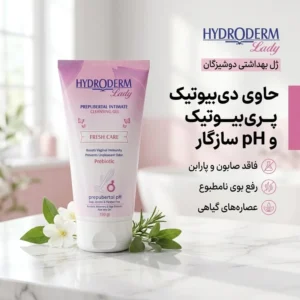 ژل بهداشتی دوشیزگان هیدرودرم مدل Fresh care وزن 150 گرم