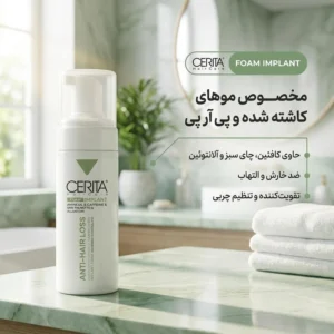 شامپو فوم پس از کاشت مو سریتا مخصوص موهای کاشته شده و پی آر پی، حجم 150 میلی‌لیتر