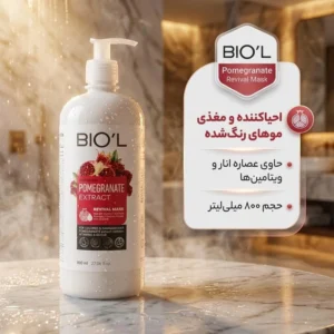 ماسک مو بیول مدل Pomegranate حجم 800 میلی لیتر