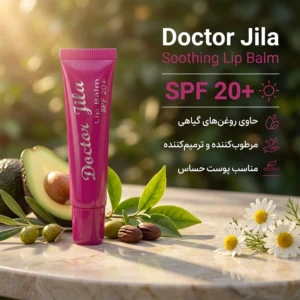 کرم نرم‌کننده و ترمیم‌کننده لب دکتر ژیلا مدل soothing حجم 12 گرم با SPF 20، حاوی روغن آووکادو، روغن زیتون، روغن جوجوبا، عصاره چای سبز و بابونه، مناسب پوست خشک و حساس، مرطوب‌کننده و ضد التهاب