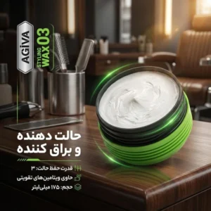 واکس مو آگیوا مدل 03 حجم 175 میلی لیتر