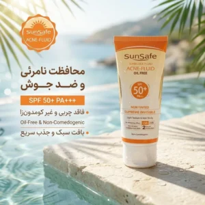 کرم ضدآفتاب بی‌رنگ سان‌سیف SPF50 مدل ACNE-FLUID مناسب پوست مختلط، حجم 50 میلی‌لیتر