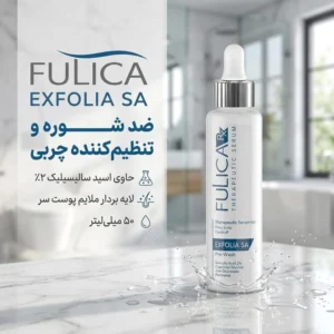 سرم  مو فولیکا مدل EXFOLIA SA حجم 50 میلی لیتر