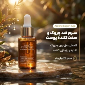 سرم ضد چروک و سفت کننده پوست آردن اکسپرت ایج حجم 25 میلی لیتر