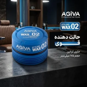واکس مو آگیوا مدل STRONG حجم 175 میلی لیتر
