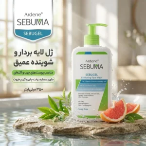 ژل لایه بردار آردن سبوما مدل SEBUGEL حجم 350 میلی لیتر