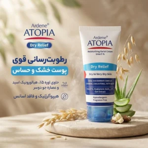 کرم مرطوب‌کننده صورت آردن آتوپیا مدل Dry Relief حجم 50 میلی‌لیتر