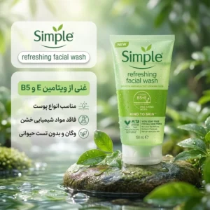 ژل شست‌وشوی صورت سیمپل مدل kind to skin حجم 150 میلی‌لیتر