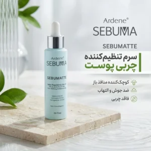 سرم پوست آردن سبوما مدل SEBUMATTE حجم 50 میلی لیتر