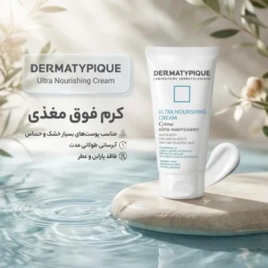 کرم نرم‌کننده پوست درماتیپیک مدل Ultra Nourishing حجم 150 میلی‌لیتر