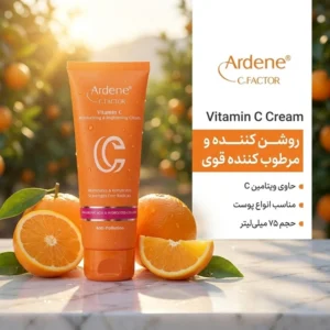 کرم روشن کننده آردن سی فکتور مدل ویتامین C حجم 75 میلی لیتر