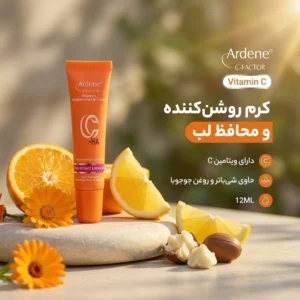 کرم نرم‌کننده و روشن‌کننده لب آردن سی فکتور مدل ویتامین C حجم 12 ml مناسب لب‌های خشک و ترک‌خورده