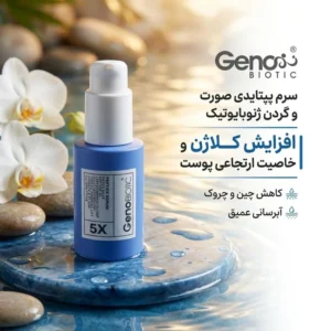 سرم پوست ژنوبایوتیک مدل پپتایدی حجم 30 میلی لیتر