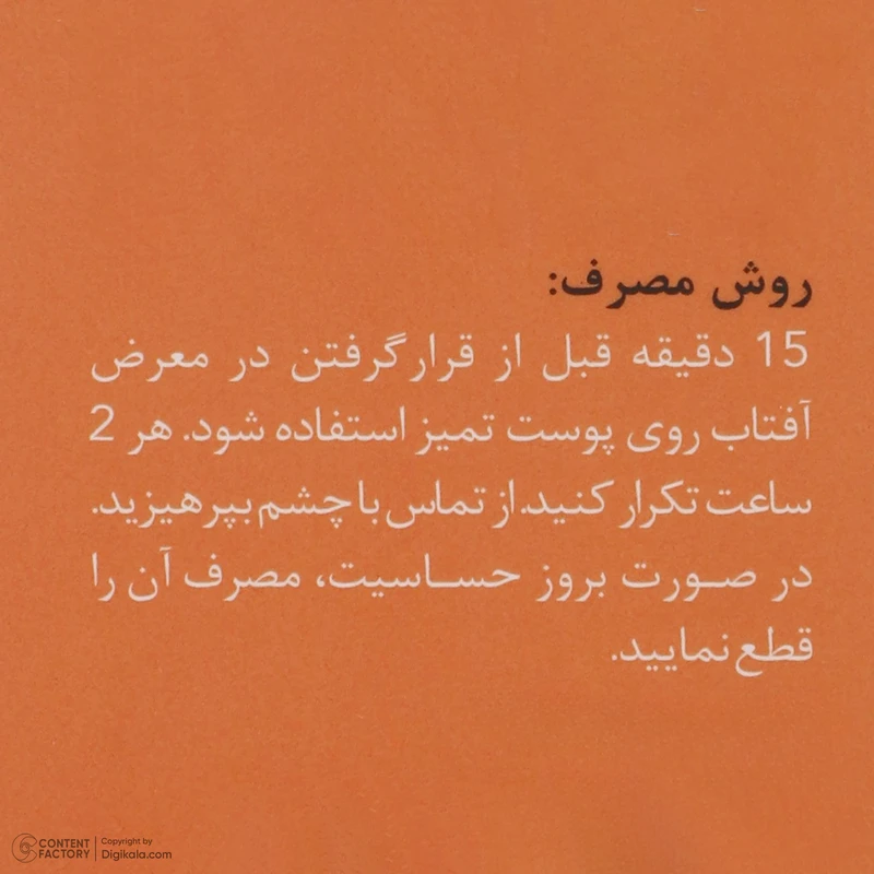 فلوئید ضدآفتاب بیرنگ درماتیپیک +SPF50 مدل SFM، مناسب پوستهای چرب، حجم 50 میلیلیتر