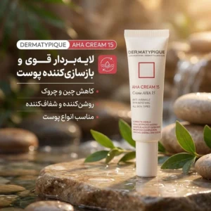 کرم لایه بردار پوست درماتیپیک مدل AHA 15 حجم 30 میلی لیتر