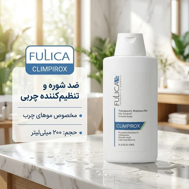 شامپو ضد ریزش مو فولیکا مخصوص موهای چرب، حجم 200 میلیلیتر مدل CLIMPIROX، ضدشوره و تنظیمکننده چربی