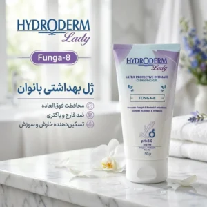 ژل بهداشتی بانوان هیدرودرم مدل Funga-8 حجم 150 میلی لیتر