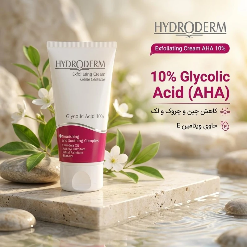 کرم لایه بردار پوست هیدرودرم مدل AHA وزن 50 گرم