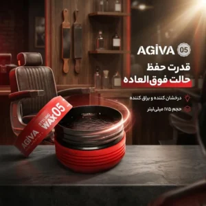 واکس مو آگیوا مدل 05 حجم 175 میلی لیتر