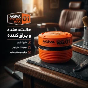 واکس مو آگیوا مدل 01 حجم 175 میلی لیتر
