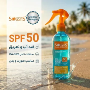 لوسیون دوفازی ضدآفتاب آردن سولاریس مدل Micellar Newgen، حجم 250 میلی‌لیتر