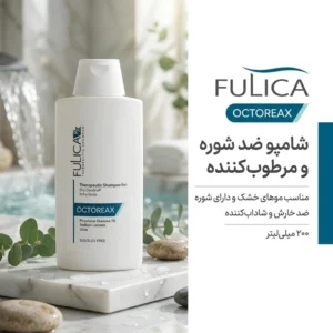 شامپو ضد شوره مو فولیکا مدل OCTOREAX حجم 200 میلی‌لیتر، مرطوب‌کننده، ضد خارش، شاداب‌کننده، مناسب موهای خشک و دارای شوره