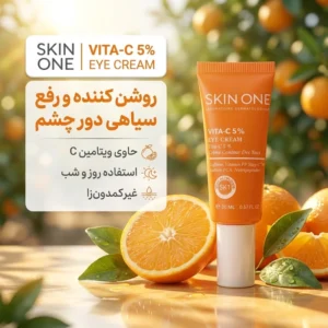 کرم دور چشم اسکین وان مدل Vitamin C حجم 20 میلی لیتر