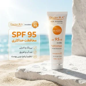 کرم ضدآفتاب دکتر ژیلا مدل Invisible با SPF95، حجم 50میلی‌لیتر