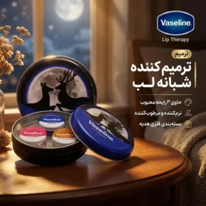 کرم نرم کننده لب وازلین مدل Original و Rosy Lips و Cocoa Butter حجم 20 میلی لیتر