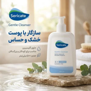 کرم شستشو سری کیت مدل Gentle حجم 500 میلی لیتر