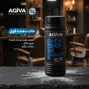 پودر حالت دهنده مو آگیوا مدل 02 وزن 20 گرم