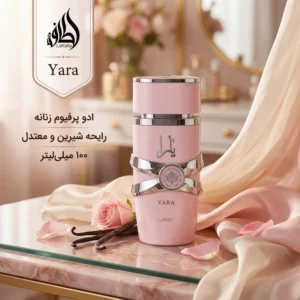ادو پرفیوم زنانه لطافه مدل یارا حجم 100 میلی‌لیتر