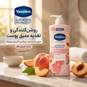 لوسیون بدن وازلین مدل SUPER FOOD حجم 320 میلی‌لیتر با عصاره هلو، حاوی نیاسینامید، ویتامین C و پری بیوتیک برای روشن‌کنندگی، تغذیه عمیق و رطوبت‌رسانی طولانی پوست