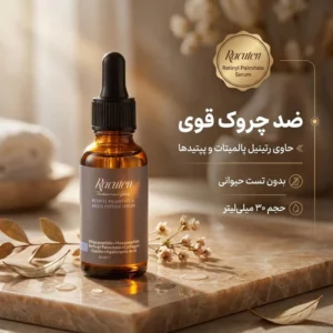 سرم ضد چروک راکوتن مدل Retinly Palmitate حجم 30 میلی لیتر