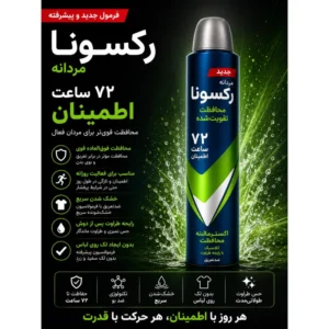 اسپری ضد تعریق مردانه رکسونا مدل Russ Extreme Protection 72H حجم 200 میلی لیتر